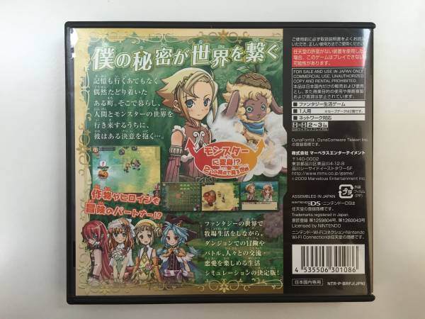 ●値下【中古】ニンテンドーDSソフト／ルーンファクトリー３