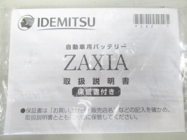 IDEMITSU ZAXIA ライブモニター 自己満足 改造と改良 Keiworks ZAXIA