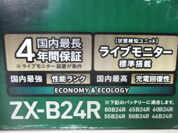 IDEMITSU ZAXIA ライブモニター 自己満足 改造と改良 Keiworks ZAXIA