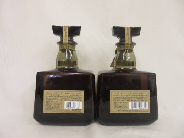 注・埼玉限定販売 サントリ-ローヤル 15年 箱付 750ml☆2本 【公式通販】