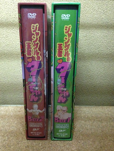 ジャングルの王者ターちゃん DVD-BOX デジタルリマスター セット 新作