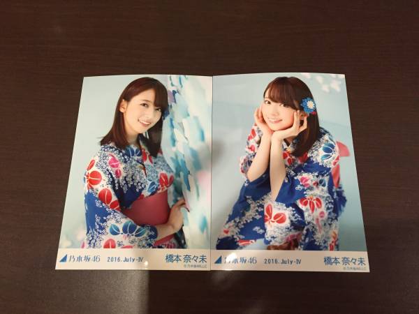 乃木坂46 【橋本奈々未】 真夏の全国ツアー 2016 福岡 会場 生写真 乃木坂46 真夏の全国ツアー 2016生写真 浴衣 壁 座り 橋本奈々未 閲覧