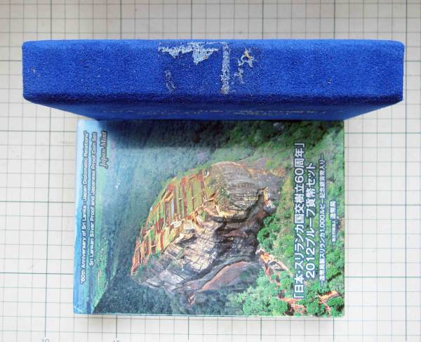 美品】日本スリランカ国交樹立60周年記念 1,000ルピー プルーフ銀貨幣