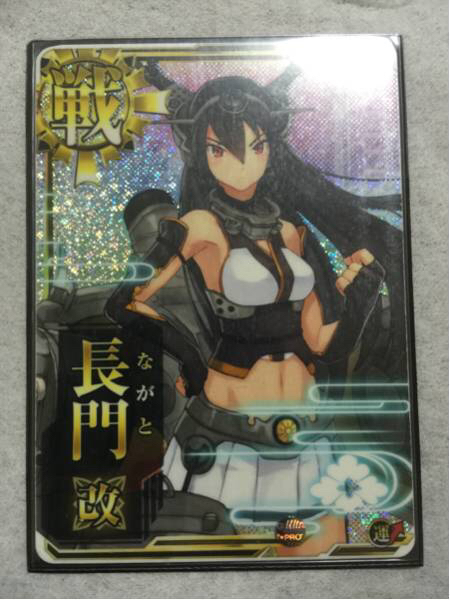 艦これアーケード 長門 改 ホロ