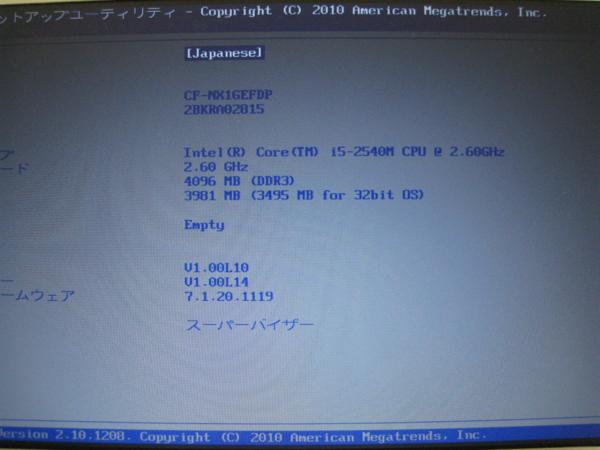 Panasonic CF-NX1/CF-NX1GEFDP/Ci5-2540M(2.60GHz) 【ジャンク】