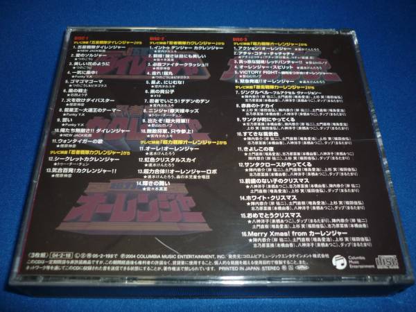 スーパー戦隊 主題歌・挿入歌大全集 Ⅳ CD*3枚組 特撮 CD 【公式通販】