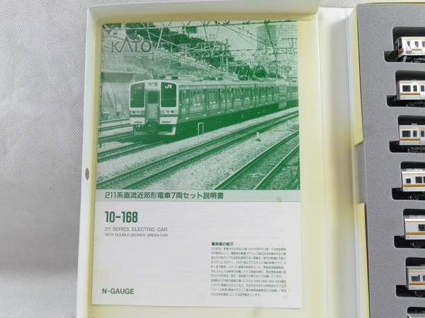 中古 KATO 10-168 211系 直流 近交形 電車 N 鉄道 模型S2026830 カトー