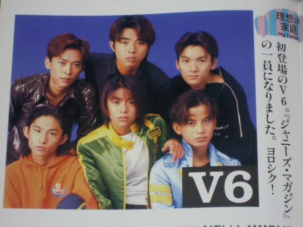 V6 初登場号～最終号 ジャニーズ 公式 会報誌 SMAP 少年隊 1冊抜