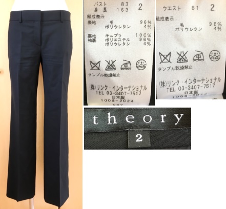 ☆美品☆セオリー セットアップパンツスーツ 黒 2 ウール混 ☆美
