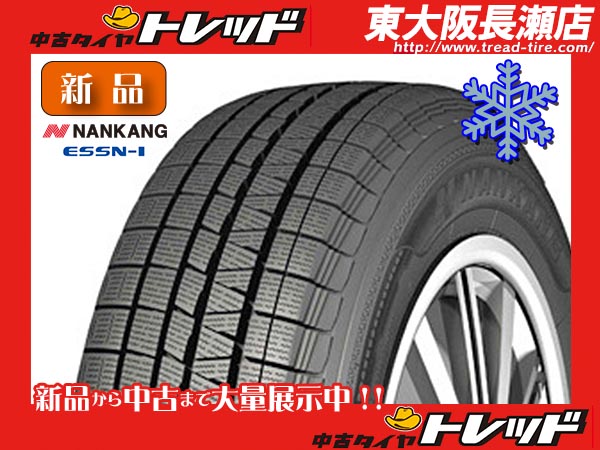 新品 2本セット 225/45R18 ナンカン スタッドレス ESSN-1
