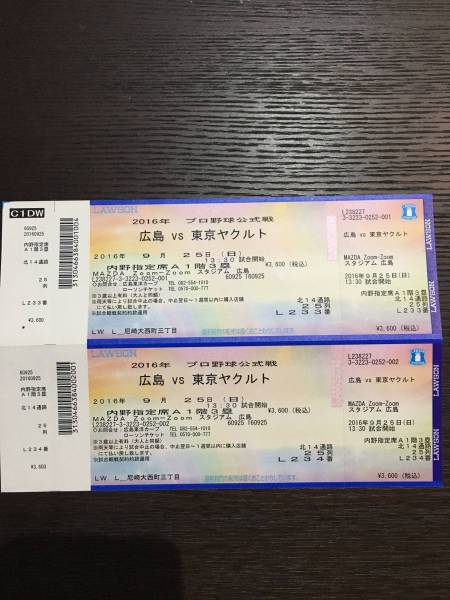 9/25(日）広島VSヤクルト　内野指定席A1階３塁ペア