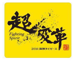9/17(土)阪神ー横浜★ライト指定 32段 前通路２連番★甲チケ