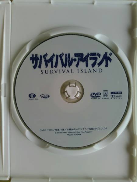 サバイバル・アイランド ケリー・ブルック : [DVD] ケリー ⁄ レンタル 