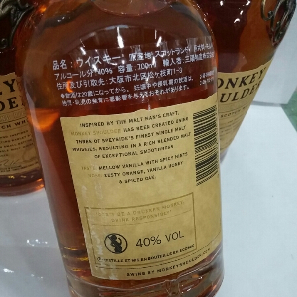 MONKEY SHOULDER ウイスキー モンキーショルダー 3本 ご覧頂きまして