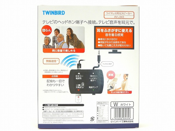未使用 TWINBIRD ワイヤレス耳元スピーカー AV-J343W O2049848