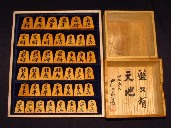 風月作 香月作十五世名人大山康晴書島黄楊柾目彫 月山作大山名人書薩摩