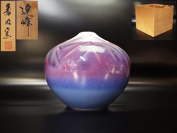 前田泰昭 有田焼 共箱 壷 日展作家 泰明窯 辰砂 壺 花瓶 - Yahoo