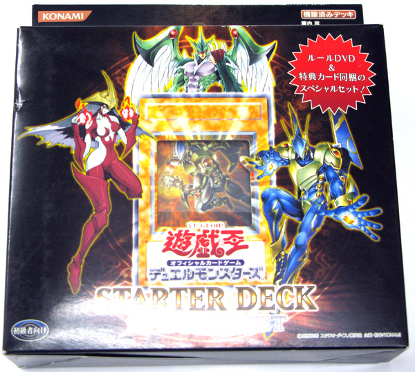遊戯王　スターターデッキ2007　スペシャルセット　未開封 遊戯王 スターターデッキ2007 スペシャルセット 未開封 遊戯王 【公式