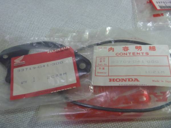 オーダー品２点セット ホンダ SS50 テールレンズ