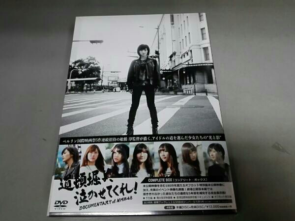 山本彩 生写真 DOCUMENTARY of NMB48 DVD特典 3種コンプ NMB48 道頓堀よ、泣かせてくれ! DOCUMENTARY of NMB48 DVD 特典 3種