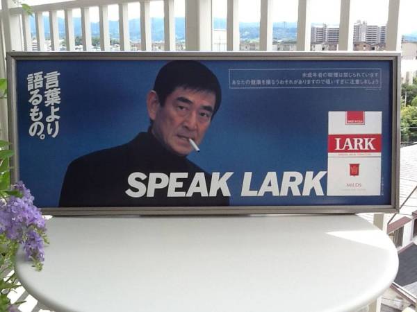 LARK SPEAK LARK タバコ広告 高倉健 Yahoo!オークション - SPEAK LARK