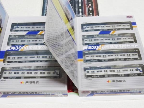 新品 鉄道コレクション 南海3000系 基本4両+基本4両 鉄コレ 希少
