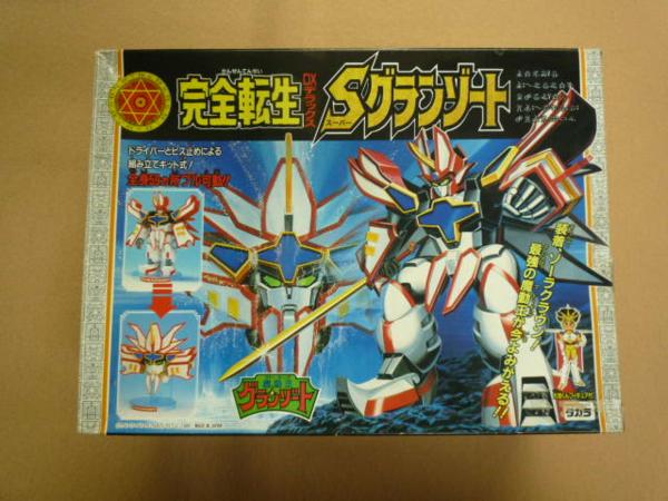 F)[未組立]タカラ 完全転生スーパーグランゾート 未組立 アイテム