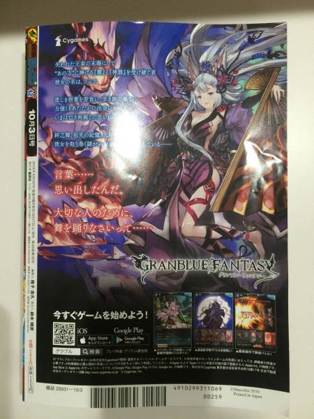 週刊少年ジャンプ 42号 こち亀最終話_2