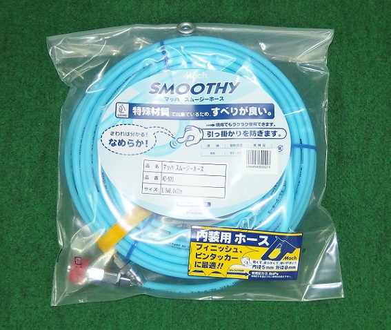 ②マッハ ”細径”常圧用スムージーホースφ5X20ｍ NZ-520 新品