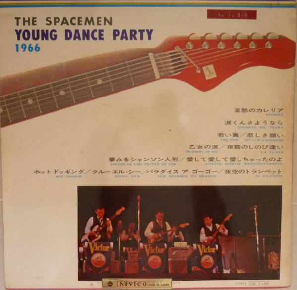 LPレコード スペイスメン 若いダンスパーティー 1966 SPACEMEN ザ・ス
