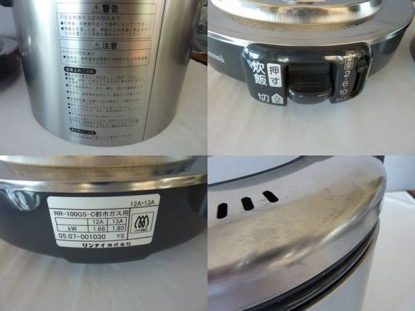リンナイ RRー100GSーC ガス炊飯器 都市ガス用 12A 13A RR-100GS-