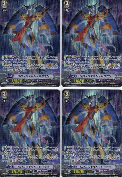 SP Gear | ヴァンガード of クロノジェット・ドラゴンヴァンガード