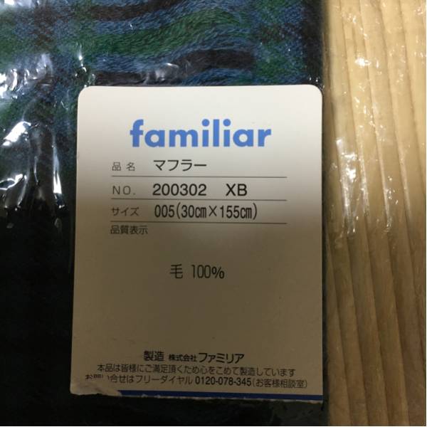 新品 未開封品 ファミリア マフラー Ｌ 青いチェック
