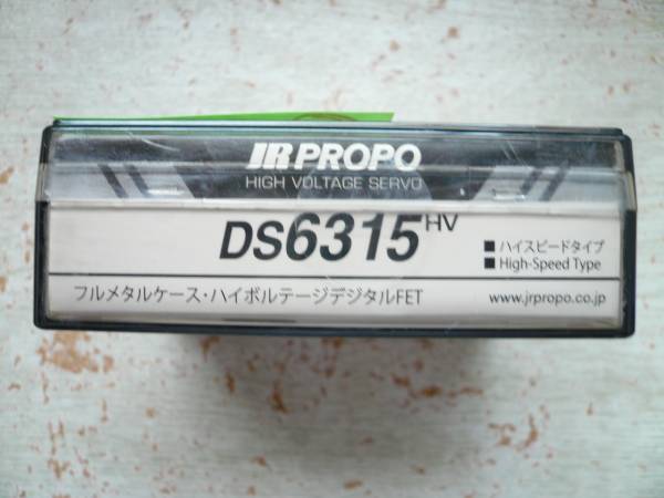 JR サーボ DS6315 HV ③