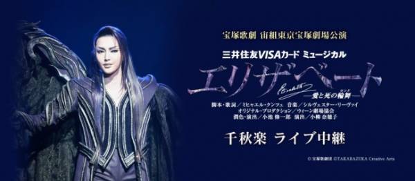 エリザベート ー愛と死の輪舞(ロンド)ー』 9⁄22（土）1階18列60番台 