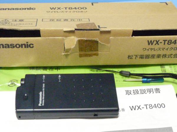 Panasonic WX-T8400 800MHz帯PLLプレストーク形ワイヤレスマイク