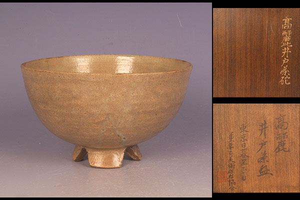 □侘び寂の逸品！高麗井戸割高台茶碗 李朝期□ ai10 割高台茶碗 【公式