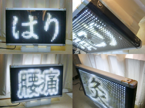 格安スタート☆ジャンク☆動作品TOWA LED電光看板 MS-CF700W