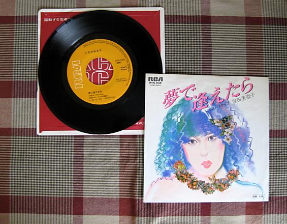 吉田　美奈子　/　夢で逢えたら