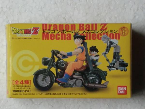 ドラゴンボールZ メカコレクション 1 全4種セット 未開封（管33-27