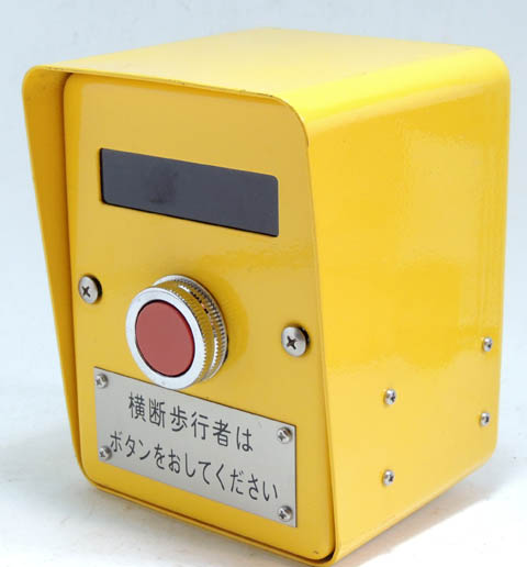 ◇◇ 歩行者用信号機・押しボタンセット ◇◇黄色◇◇