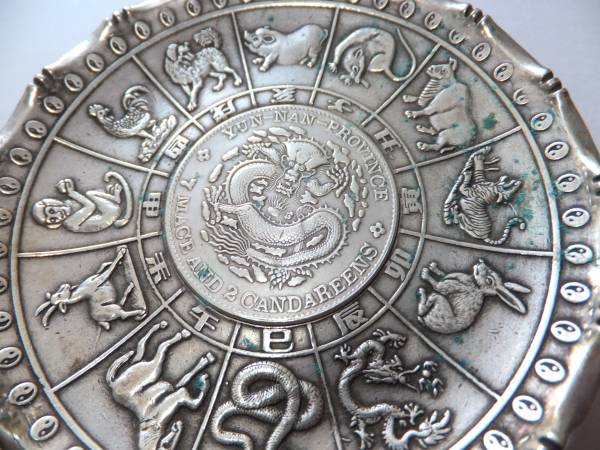 雲南省造 中国銀貨 | 庫平三銭六分 光緖元宝 1911年