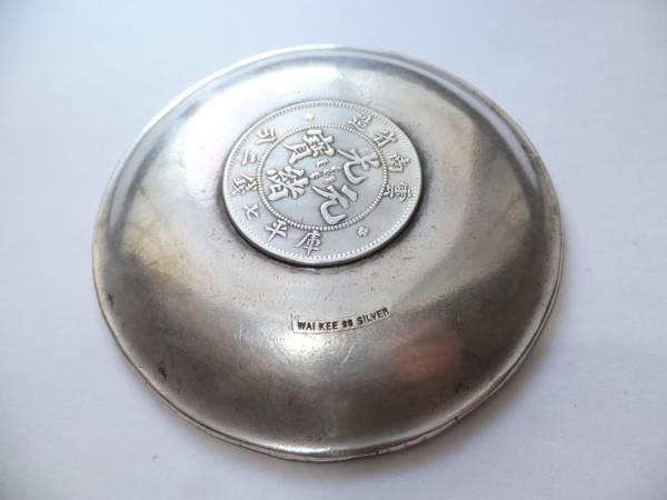 雲南省造 中国銀貨 | 庫平三銭六分 光緖元宝 1911年