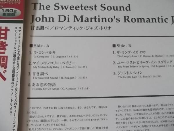 高音質！VENUS ロマンティック・ジャズ・トリオ (寺島氏解説担当