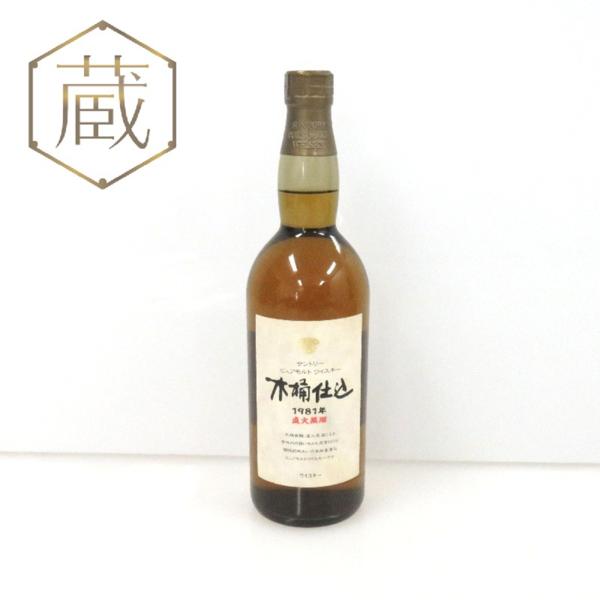 木桶仕込 サントリー ピュアモルトウイスキー 750ml 1981年 直火蒸溜 