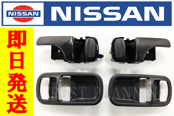 3N-G133 在庫有 即日発送 R32 ドアインナーハンドルセット