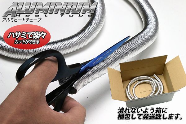 熱対策に 耐熱 アルミ チューブ サーモ ダクト 遮熱 φ36mm R34