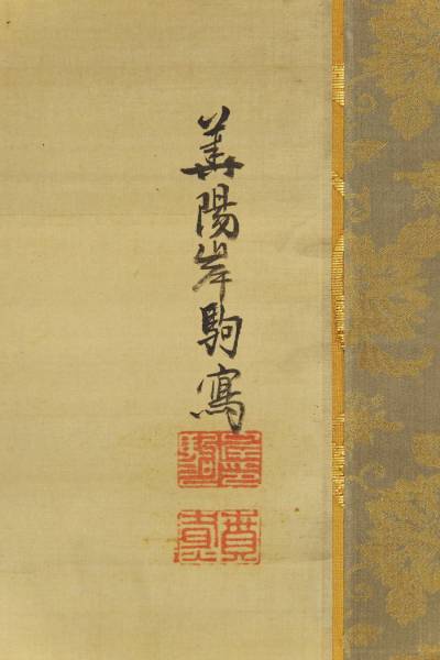 佐伯岸駒 水墨猛虎図 肉筆絹本 象牙軸 合箱 書画掛軸 日本画 ホビー