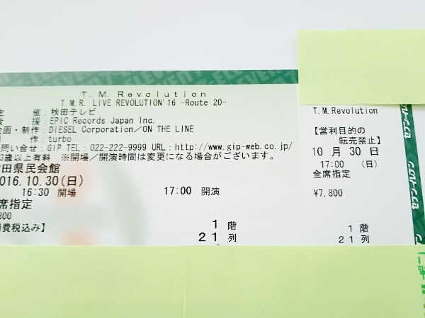 10/30 T.M.Revolution 秋田県民会館 1階21列目1枚