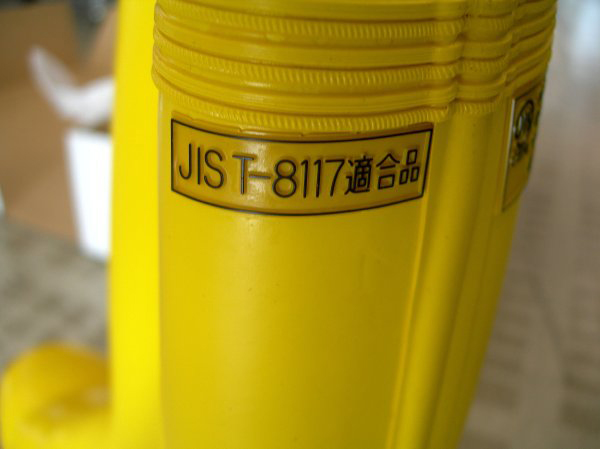 新品未使用]シゲマツ 化学防護長靴 RS-2 27cm 安全ゴム半長靴 ▽名